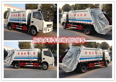 程力專用汽車新鄭市東風壓縮垃圾車 價格、圖片及細節(jié)介紹